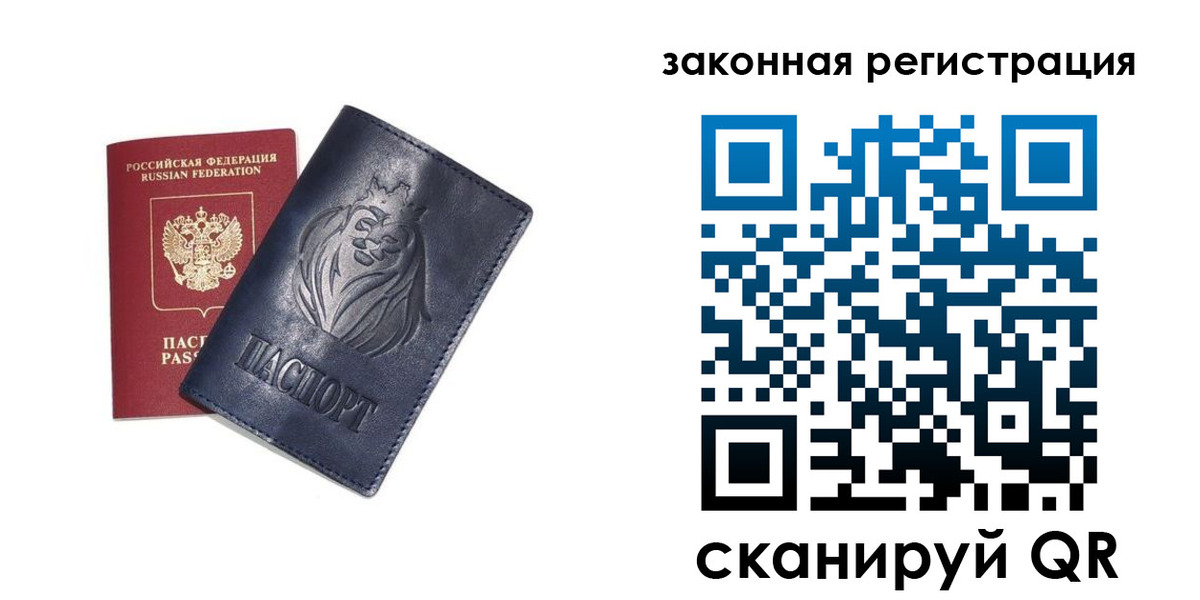 прописка штамп в Фролово