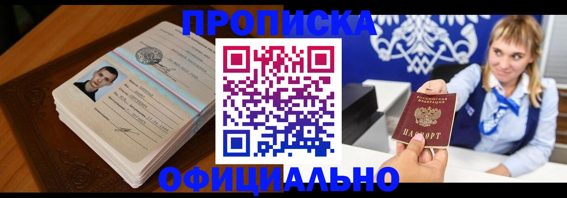 регистрация в Фролово