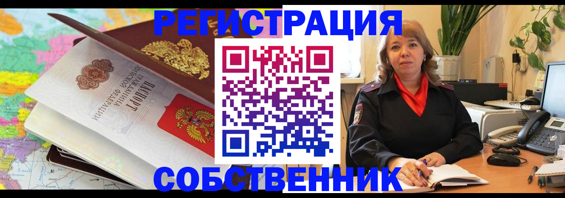 временная регистрация адрес в Фролово