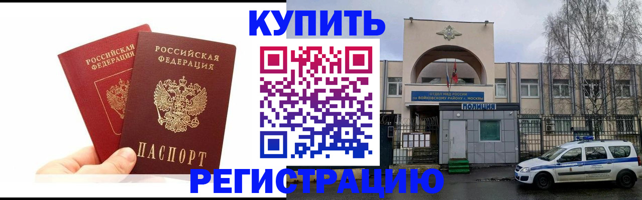 прописка для кредита в Фролово