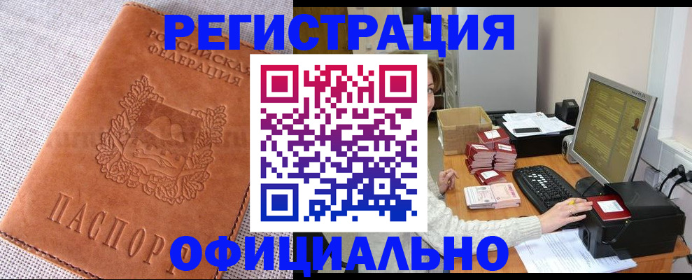 временная регистрация в Фролово