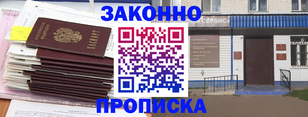 регистрация для дет. сада в Фролово